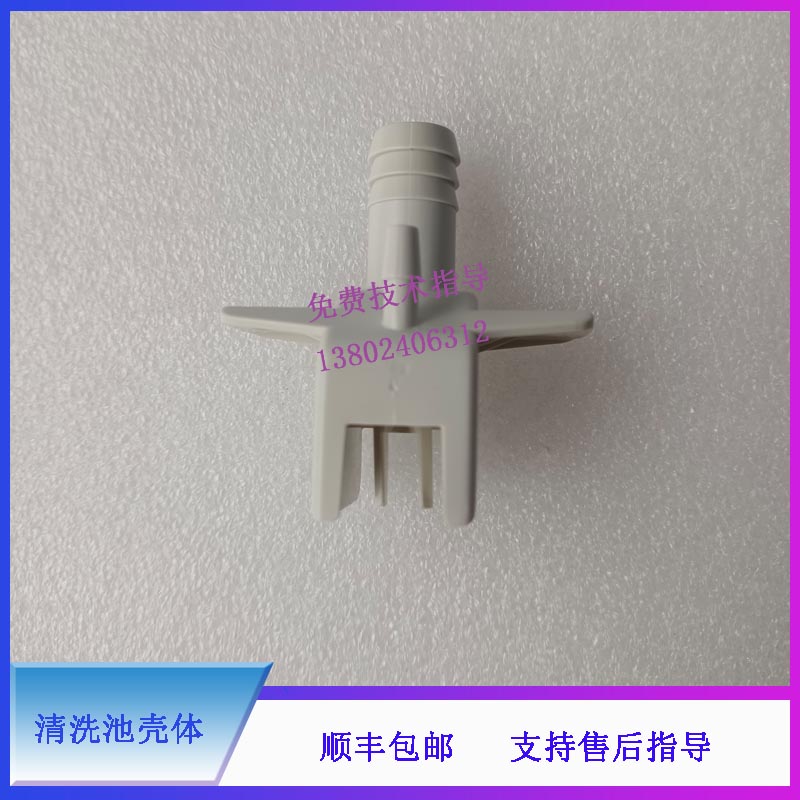 迈瑞BS240 480 490 600 620 800 820 800M 820M生化仪清洗池壳体