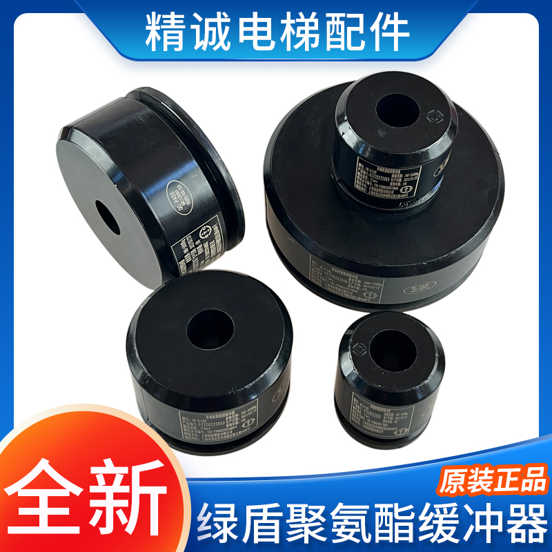 Green Shield Polyurethane Buffer HC-A-L01 L03 L04 05 06 Pass Force Tissen Elevator Nonlinear Energy Storage-Taobao