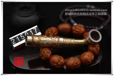 #Purple City Fenglin#215017#Five-color copper cigarette bag pot handmade traditional cigarette bag pot Old-fashioned cigarette bag pot