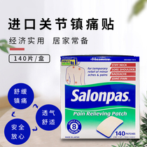 United States * Salonpas Salombas Japan joint pain pain pain relief 140 tablets