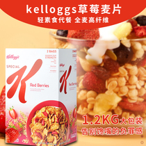 American kelloggs Kelles Oatmeal Berry Strawberry Cereals Ready-to-eat Nutritious Breakfast