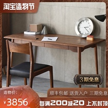 Craftsman wood new original furniture Nordic Japanese solid wood black Walnut computer desk with drawer Solid wood desk