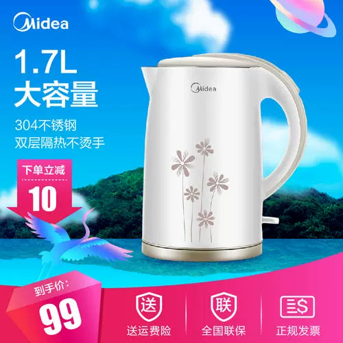 Bình đun điện cách nhiệt Midea Midea MK-H517E2 công suất lớn 304 inox tự động tắt ấm - ấm đun nước điện