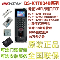 Hikvision fingerprint access control DS-K1T804BMF fingerprint IDIC card K1T804BF BEF with WiFi