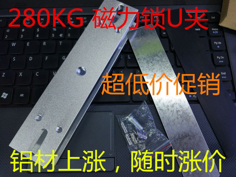 180KG magnetic lock U clamp 280KG magnetic lock U - type stent magnetic lock glass door clip
