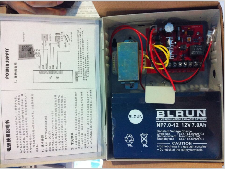 Promotion UPS Access control private power supply with UPS backup power backup battery 12V5A Access special power supply
