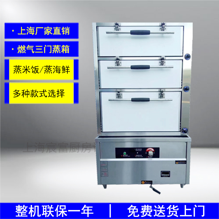 Commercial Gas Three-Door Seafood Steamer Rice Cabinet Silent Blower with Flameout Protection Digital Ignition Hotel Banquet