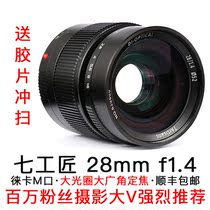 Seven Artisans 28mm f1 4 large aperture wide angle lens Leica Leica M mouth Fulenda E mouth Nikon Z Canon R