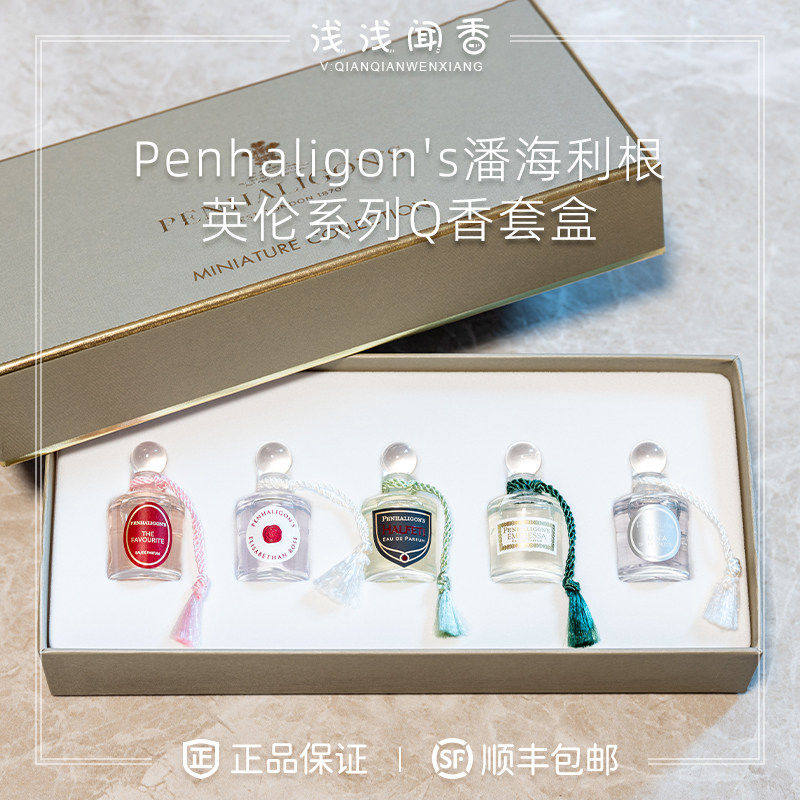ชุดน้ำหอม Panhaligan Moon Goddess Patchouli Box Black Elizabeth Rose Oud Queen's Whisper Q