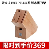 Немецкий нож для нарезки ZwillingTWIN POLLUX без упаковки специальная цена 30795-180