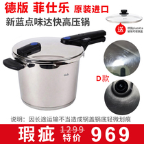Defect treatment German origin fissler Fissler new taste new Blue dot pressure cooker high-speed fast pot 6L