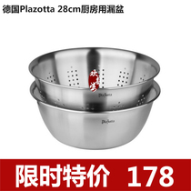 Germany plazotta stainless steel 28cm drain basin drain basin vegetable wash basin 01214