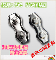 Qingdao 304 stainless steel double clamping head steel wire rope double clamping head rope card M4 5 6 8
