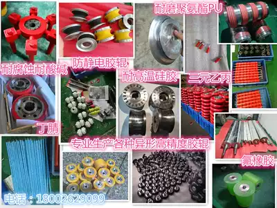 Customized rubber roller wear-resistant pressure high temperature polyurethane pu Dingqing rubber silicone EPDM rubber roller