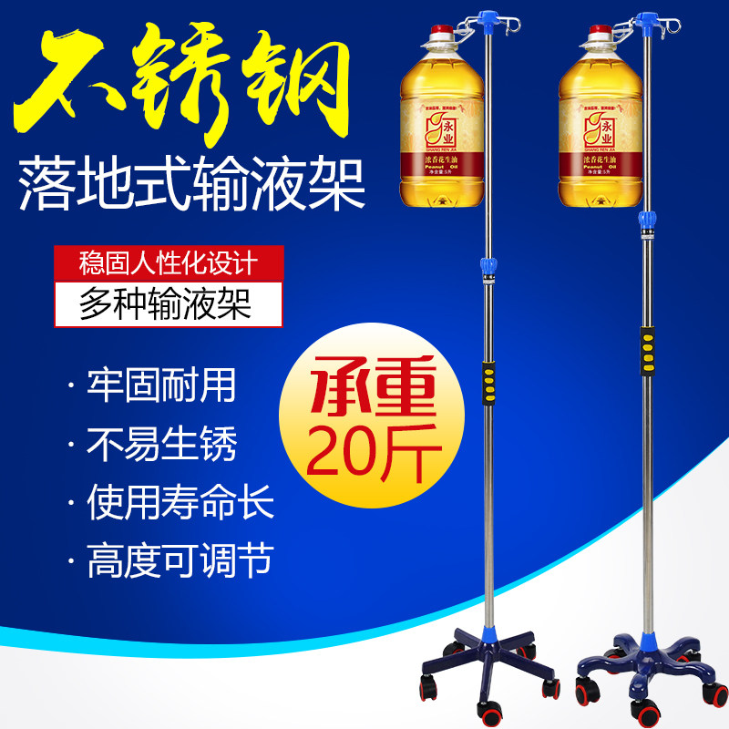 加厚便携不锈钢高低可调节输液架 移动式带轮家用吊瓶架 点滴架