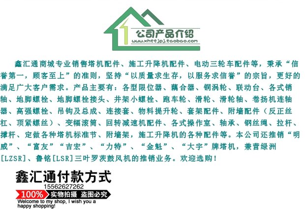 Trọng lượng giới hạn nhỏ căng thẳng vòng giới hạn trọng lượng Tháp cần cẩu phụ tùng máy tháp phụ kiện máy nâng khác - Dụng cụ thủy lực / nâng