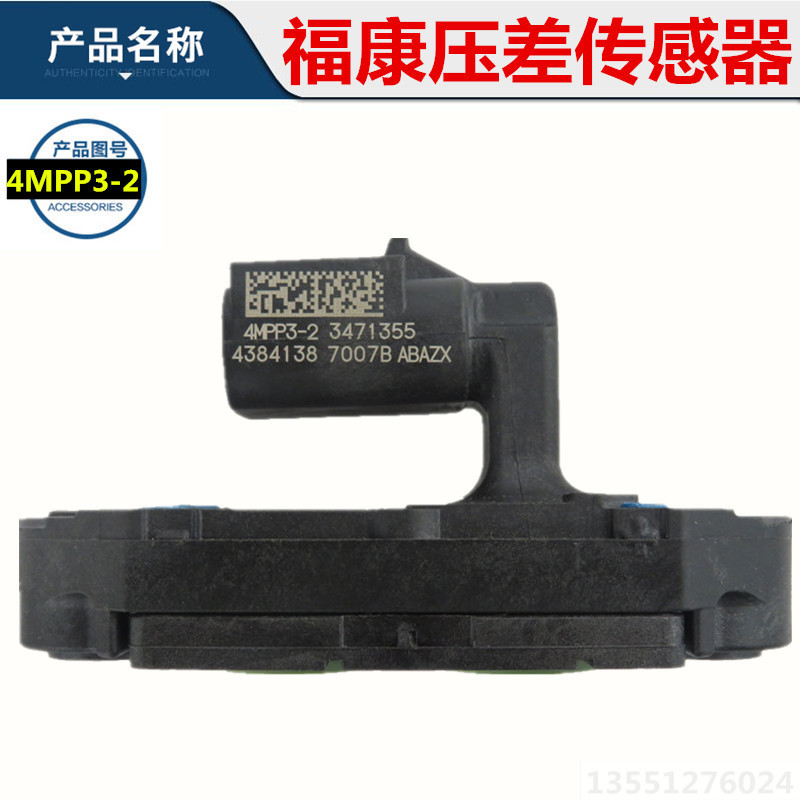 4384138 Foton Cummins exhaust gas differential pressure sensor 4MPP32