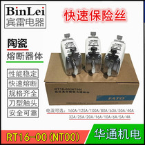 FATO Huatong Mechanical and Electrical RT16-00 (NT00) Filled tube fuse 4A-160A