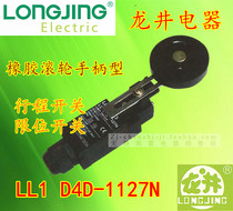 Longjing Electric LL1 D4D-1127N rubber roller handle type travel switch limit switch