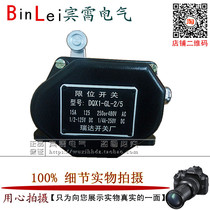  Rida switch plant DQX1-GL-2 5 stroke switch limit switch single-arm swing switch