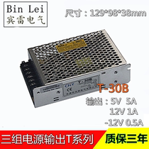 T-30B switching power supply three sets of power 5V 5V 12V -12V monitor power supply