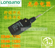 Longjing Electric CD4N-1180 spring wire universal safety travel switch limit switch