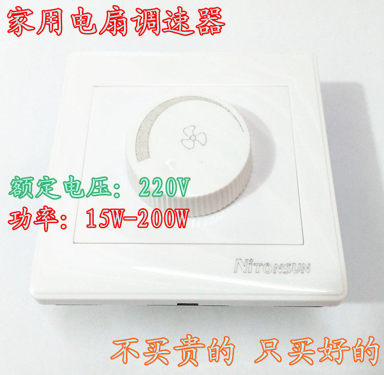 Home electric fan throttling switch rated voltage 220V 15 -200W electric light dimming switch universal