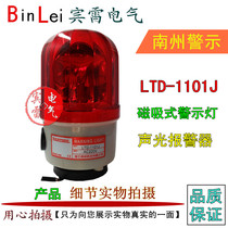  South State Alert LTD-1101J SOUND AND LIGHT ALARM Magnetic Attraction warning light rotating warning light