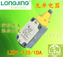 Longjing Electric LXP1-120 1DA machine switch travel switch limit switch