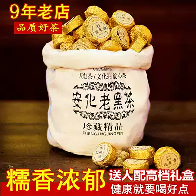 Black tea Hunan Anhua authentic black tea aged gold coin Tianjian tea Xiaotuo tea Anhua black tea glutinous rice fragrance