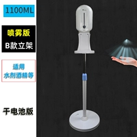 Брызги в стиле B-это подставка (один набор)