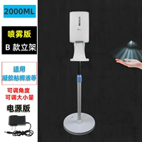 Спрей, блок питания, 2000 мл