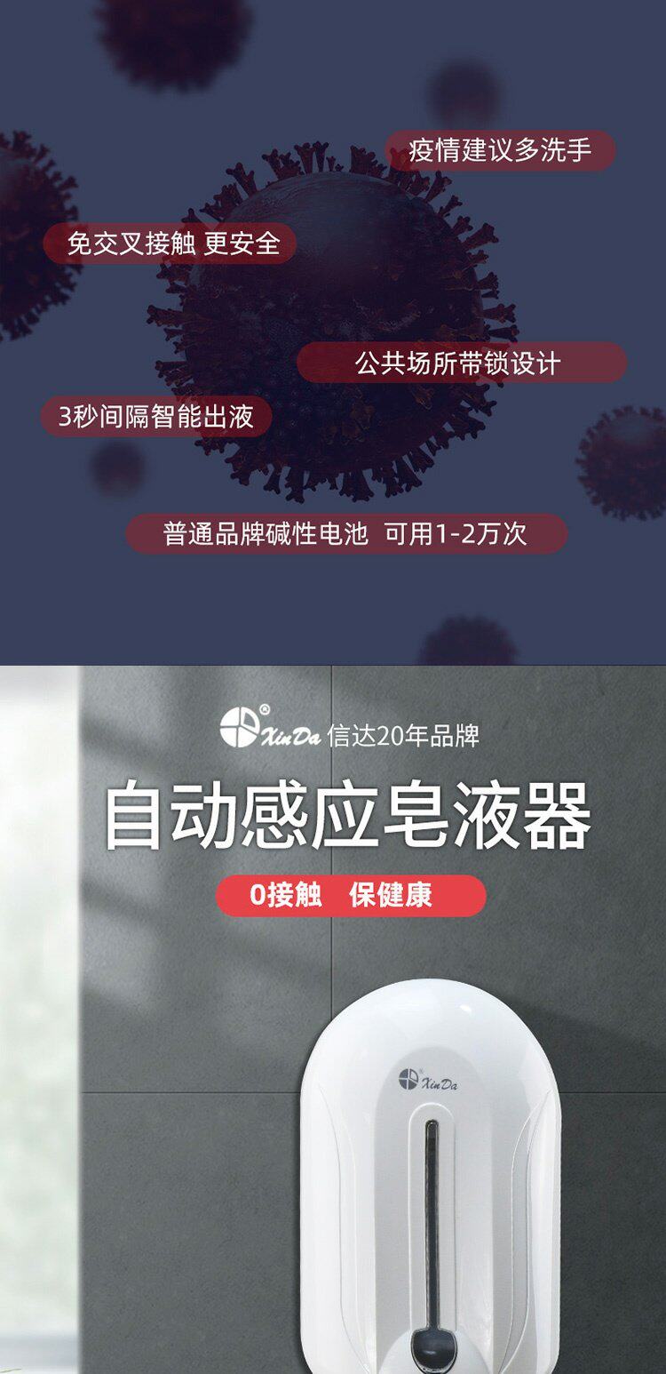 Дозатор для жидкого мыла 信达皂液器感应手部喷雾器酒精自动洗手机器人移动消毒液器免打孔 Xinda