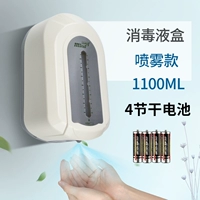 Спрей, батарея, 1100 мл