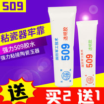 Good Lai strong 509 glue transparent AB adhesive ceramic teapot purple clay pot high temperature resistant waterproof epoxy resin glue