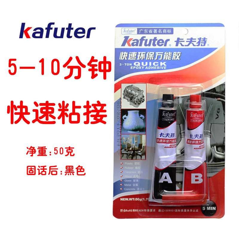 Kraft fast AB strong glue epoxy glue metal fuel tank waterproof and temperature-resistant pipeline repair sealant