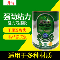 1L barreled universal glue soft strong multifunctional woodworking with sticky soft bag decorative glue gusset plate pasting repair