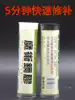 Cement tile magic steel rod adhesive Emergency repair glue plugging glue Metal plastic steel Universal strong adhesive
