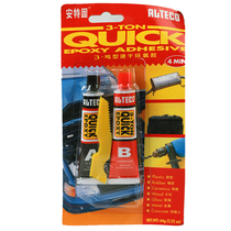 Antegu 64G imported 3TQ quick-drying strong epoxy resin AB glue repair extrusion plugging waterproof oil temperature resistant sticky iron