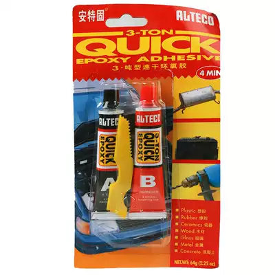 Antegu 64g imported 3TQ quick-drying strong epoxy resin AB glue repair extrusion plugging Waterproof oil-resistant temperature sticky iron