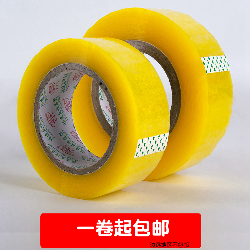 Friends long sealing belt thickening transparent roll tape wrapper packaging material full roll waterproof packaging