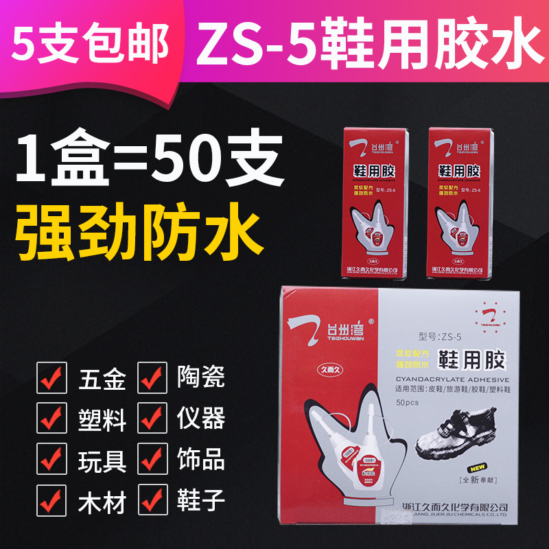 Tai State Bay Resin Shoe Glue Powerful Leather Shoes Sneakers shoe repair Shoemaker Special Shoe Glue Waterproof Soft Glue Universal Stained Shoes