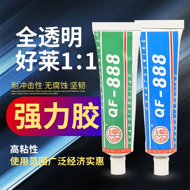 Good Lai 1:1 Full transparent strong rubber 888 epoxy resin rubber AB glue patching ceramic resistance to high temperature