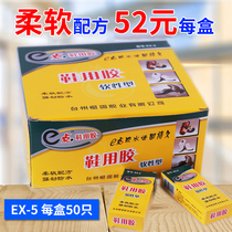50 Henggu bottles of soft shoes soft shoes glue soft shoes glue shoe glue e point special glue repair shoes universal glue