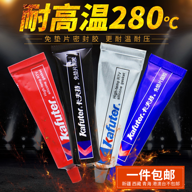 Kraft sealant red black repair car high temperature engine agricultural machinery waterproof pad-free silicone thermostat