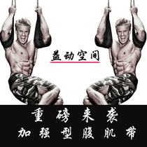 Abdominal muscle reinforcement belt cantilever abdominal bodybuilder suspension training belt abdominal sling body suspension leg lift fitness equipment