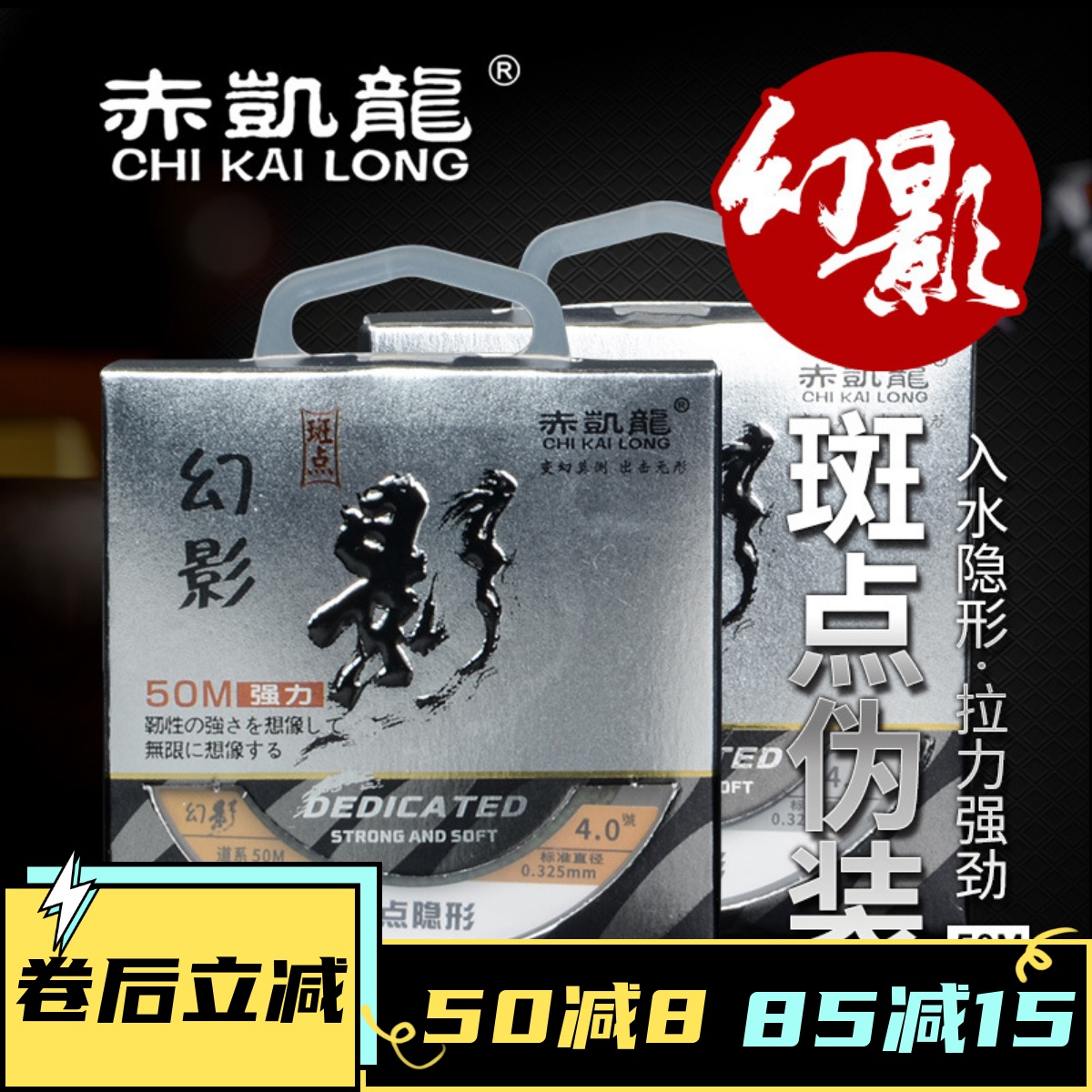 New Phantom 50m invisible spot camouflage discoloration main line sub-line super-strength anti-knot nylon fishing line