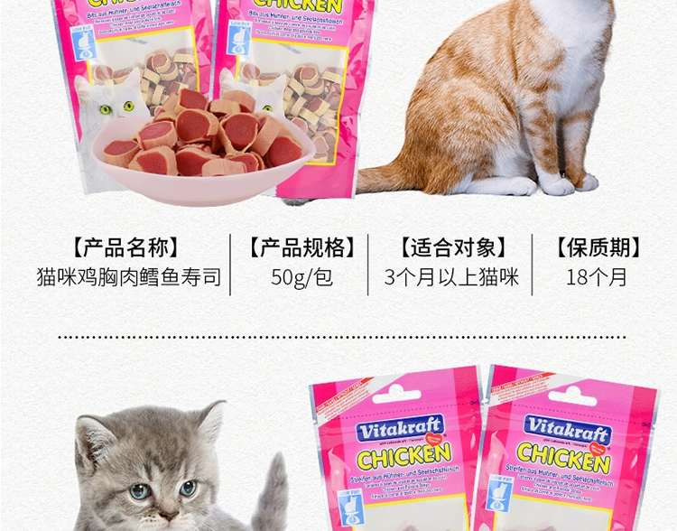 Wei Ta Kraft Cat Snack Cat Meat Dải Short Blue Cat Kitten Pet Cat Molar Chicken Soft Silk Canxi 50g thức ăn cho chó mèo