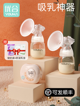 UHop Electric Bilateral Breast Pump Miller Miller Maternal Muted Suction Big Automatic Breast Pump Double