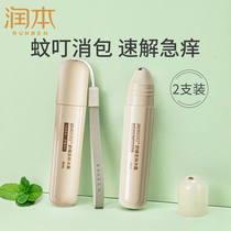 Runbourne Wallet to stop itching ice dew Baby Anti-mosquito bite Anti-Itch liquid Baby Mosquito Repellent Ball Cream 18ML